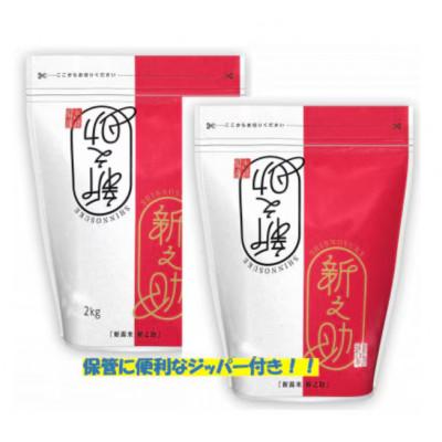 ふるさと納税 五泉市 【2ヵ月毎定期便】新之助 精米 4kg(2kg×2袋)全3回 |  | 01