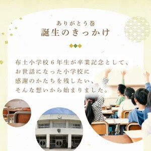 ありがとう巻　2本　飴文老舗　大砲巻　和菓子　おやつ　お菓子　おかし　和スイーツ　きなこ　ミルク餡　ミルクあん　デザート　あんこ　白餡　白あん、贈答品　ギフト　プレゼント　グルメ 手土産　おすすめ 愛