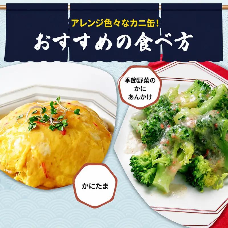 缶詰 かに 紅ずわいがに ほぐし身 100g 8個 宮城県亘理町　缶詰