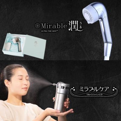 ふるさと納税 岬町 ミラブル潤　ミラブルケア　セット