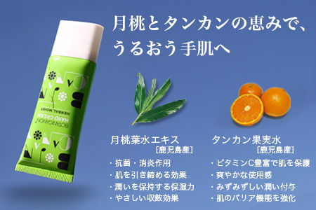 【100％自然由来】ハーバルモイストハンドクリーム 50g 1個│美容 化粧品 月桃 タンカン 蒸留水 自然由来 植物由来 シトラス マルチケア ハーバル クリーム ハンドクリーム 保湿 オイル 天然