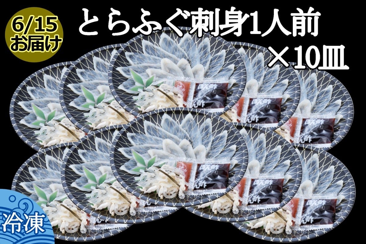 夏6/15のお届け「化粧箱入り 焼きふぐコース3～4人前」