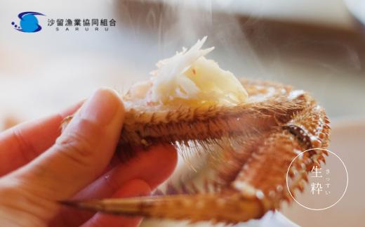 冷凍浜茹で毛がに1尾(1尾660g前後)