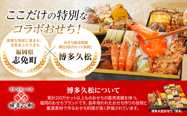 おせち 2026 おせち曙 -AKEBONO- 6.5寸 3段重 31品 おせち料理 志免町 × 博多久松 冨士正醤油醸造元 西通りプリン アドバンスフード 雑煮 出汁 祝い箸 お品書 冷凍 お取り寄