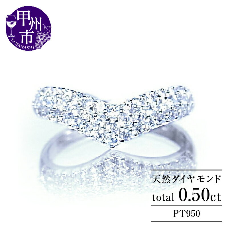 【ふるさと納税】 リング 指輪 ジュエリー レディース ファッション アクセサリー pt950 天然 ダイヤ 0.5ct SIクラス ダイヤモンド 贅沢 0.5カラット 天然石 900 プラチナ シンプル 4月 誕生石 プレゼント 品質保証書付 Llucienne リュシエンヌ r-181 (KRP) 【N51-1410】