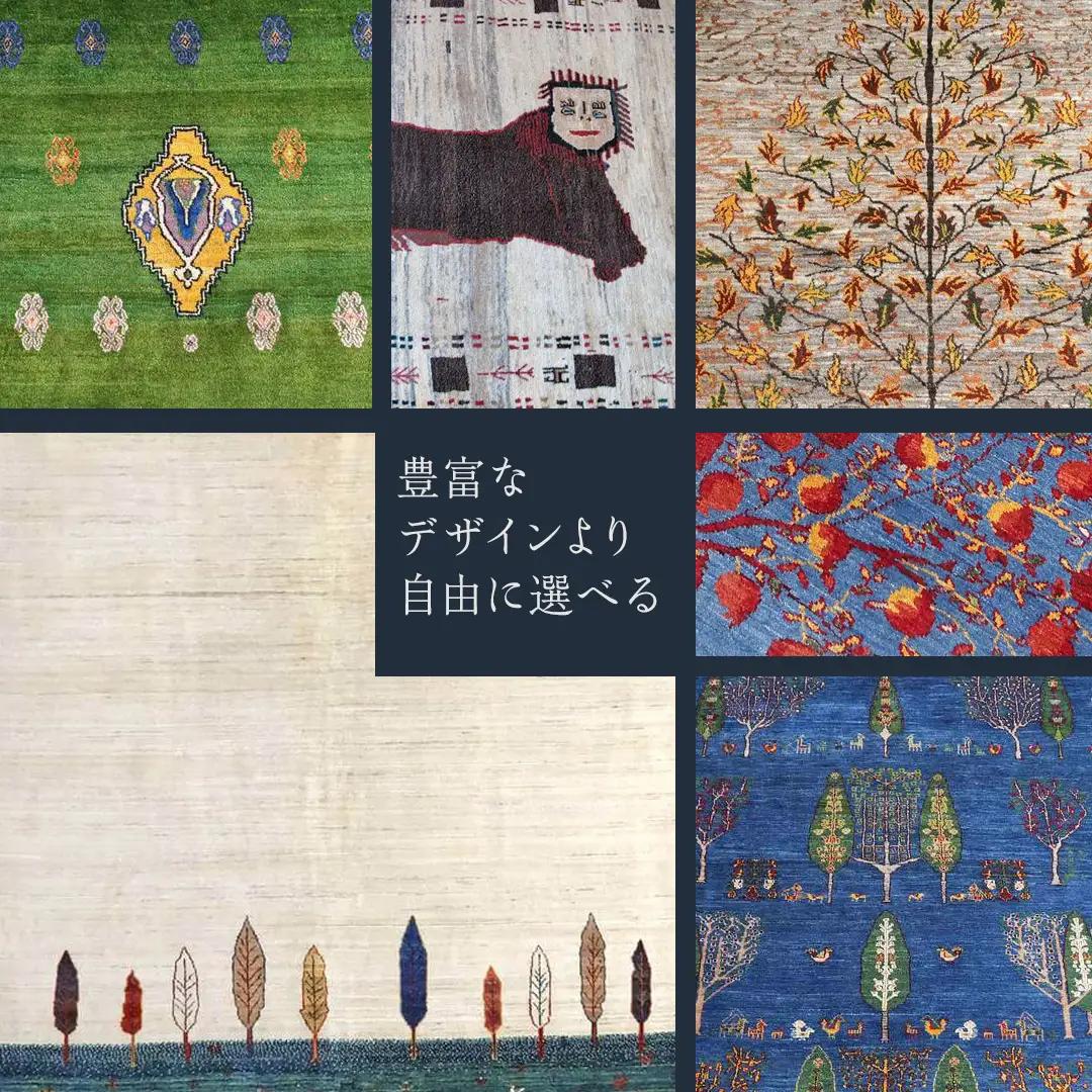 【150万円コース】キリム・絨毯・ギャッベ　豊富なカタログから自由に選べる！【各 限定1点 】