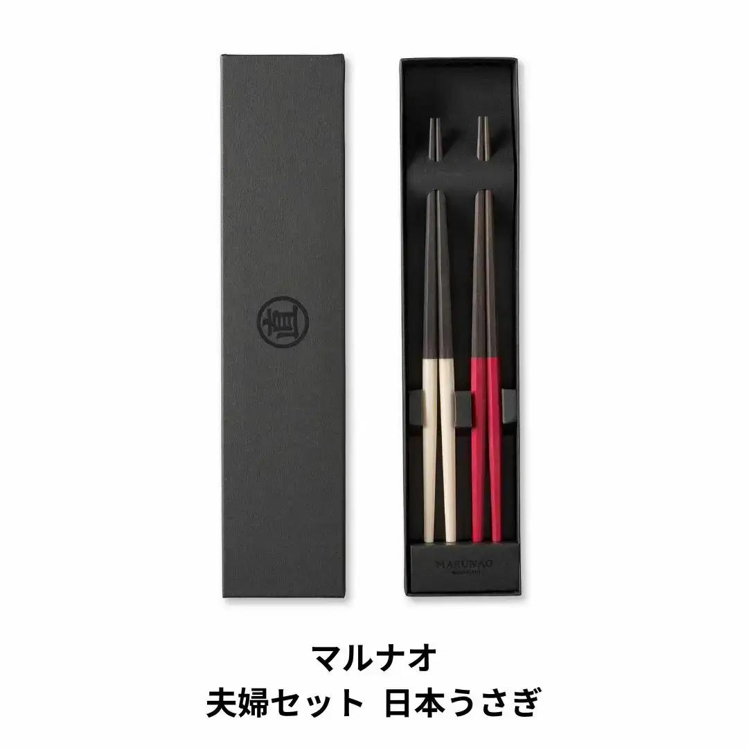 夫婦箸セット 日本うさぎ 高級 箸 贈答用 結婚祝 銘木 燕三条製  [マルナオ]
