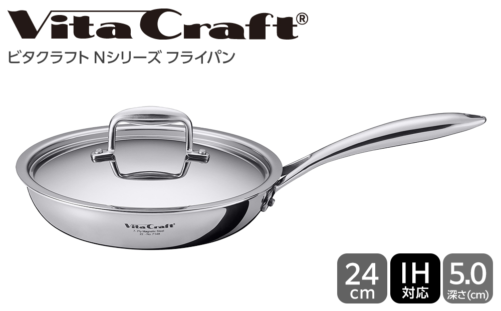 ビタクラフト フライパン 24cm Nシリーズ 熱くなりにくい ステンレスハンドル ガス・IH対応 全面7層構造 長期10年保証 フライパン キッチン用品 調理器具 料理 焼きもの 人気 Vita Craft