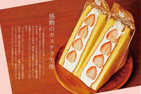 カステラフルーツケーキサンド（いちご）３個セット【冷凍発送】（029_5002）