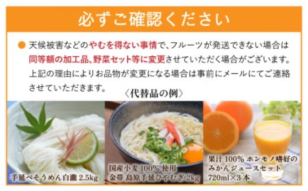 【年6回 旬のフルーツ定期便】旬の果物をお任せで6回お届け みかん ぶどう びわ すいか 梨 いちご メロン キウイなど / 南島原市 / 長崎県農産品流通合同会社 [SCB010] / フルーツ定期