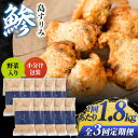 【ふるさと納税】【全3回定期便】島すりみ鯵 (野菜入り) 180g × 10パック 鯵 アジ すり身 五島市 / しまおう [PAY017]