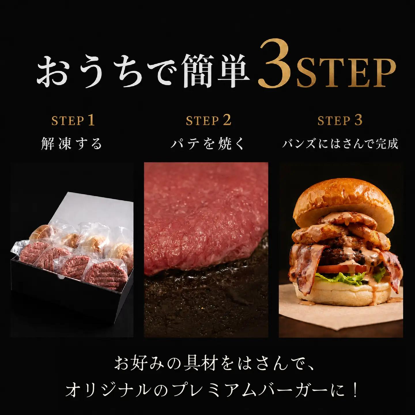土佐あかうし ハンバーガー キット パテ ＆ バンズ ４セット | 和牛100％ 牛肉 冷凍 焼くだけ ご当地バーガー 高知 南国市