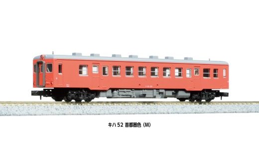 
                  F023-26 鉄道模型【Nゲージ】キハ52 首都圏色(M)
                