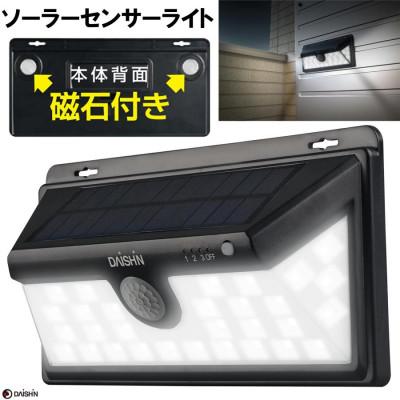 ふるさと納税 小野市 大進 広角ソーラー センサーライト DLS-WL005 防犯ライト ソーラーライト 防雨 屋外 人感