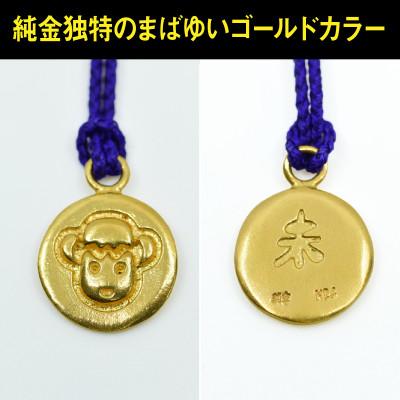 ふるさと納税 南アルプス市 純金(K24)製 黄金十二支 根付【未】 |  | 01
