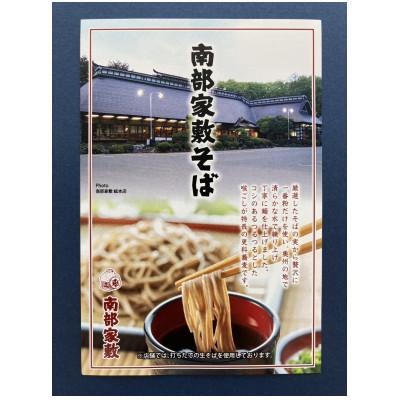 ふるさと納税 岩手県 南部家敷そば 計6人前 乾麺つゆセット |  | 02