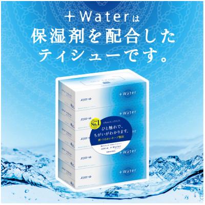 ふるさと納税 津山市 エリエール+Waterティシュー180W5P