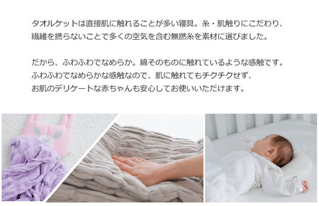 （今治タオル ブランド 認定）iimin 今治くるまるタオルベビーケット （ブラウン） [I002860BR]