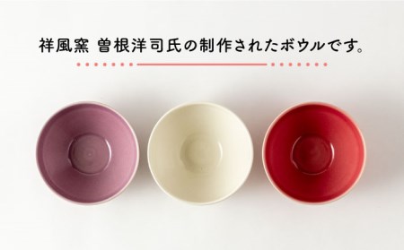 【美濃焼】祥風窯 曽根洋司 KOMAスタッキングボウル 3点セット【株式会社サンエー】 食器 ボウル サラダボウル デザートボウル 鉢 副菜鉢 スタッキング レッド ホワイト 赤 白 レンジ対応 食洗