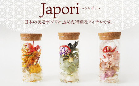 「Japori」ジャポリ　和の香りのポプリ（ドライフラワー）桜ブレンドの香　花蔵（HANAZO）　K-735