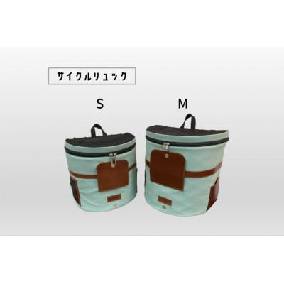ふるさと納税 時津町 サイクルリュック (S)【チョコミント】 |  | 02