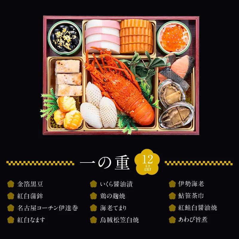 【早期限定寄附額】千賀屋謹製 2027年 迎春おせち料理「慶福」和風三段重 3～4人前 全34品 冷蔵 おせち料理 [035S07] 
