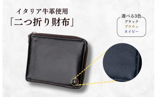 牛革　二つ折りファスナー財布　ステッチC（ブラウン×イエロー） ／ 財布 サイフ さいふ 二つ折り財布 イタリア 革 革製品 牛革 レザー 革小物 クラフト 送料無料