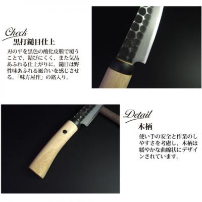 ふるさと納税 三条市 日野浦刃物工房 味方屋作 和式ナイフ 黒打鎚目120mm 【076S004】 |  | 01