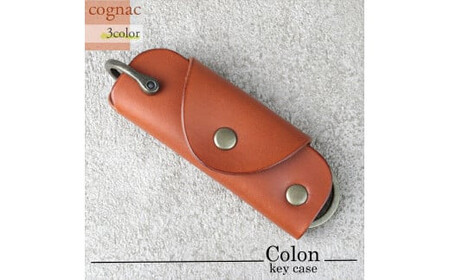  【色/コニャック】 コロン・キーケース 本革 レザー 【 キーケース キーケース キーケース キーケース キーケース キーケース】