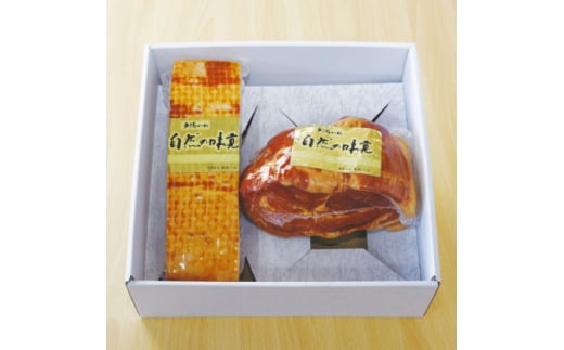 手作りショルダーハム　ベーコンブロック セット  ベーコン ハム ロース ハム ショルダー ハム 豚肩ロース 肉 豚肉 ぶた肉 豚 豚バラ 豚バラ肉 豚ロース 豚ロース肉 ロース肉 真空包装 真空 特選 ギフト お歳暮 お中元 正月 お正月 お祝い ギフト 贈答品 贈答 プレゼント  千葉県 旭市