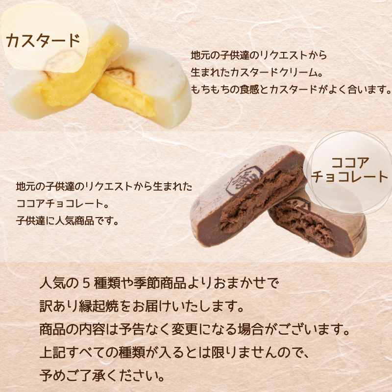 訳あり 18個 縁起焼 冷凍 和菓子 名産品 餅饅頭 ご縁 お米 合格祈願 感謝 山口 下関 個数：訳あり 18個