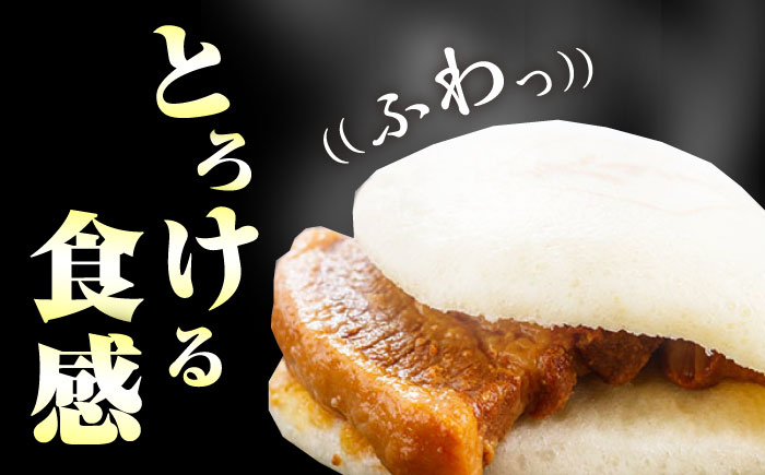 【全2回定期便】大とろ 角煮まんじゅう 8個(1箱) 《対馬市》【岩崎本舗】冷凍 角煮 角煮まん 個包装 豚まん [WBC051]