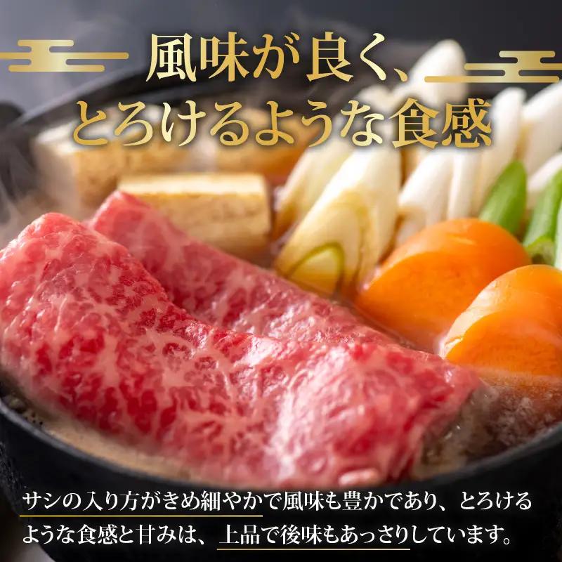 若狭牛 ロース・肩ロース すき焼き用 500g（250g×2） [C-058003]