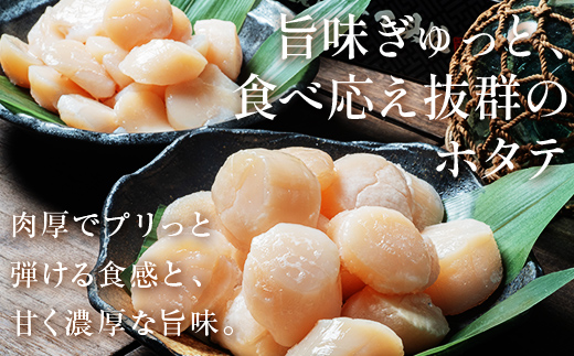 北海道産 ホタテ 中粒サイズ 1.2kg 冷凍 特選 貝柱 貝 帆立 ホタテ ほたて 海鮮 マルア阿部商店 F4F-8924