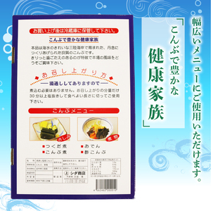 塩蔵こんぶ 700g 昆布 こんぶ 三陸こんぶ 肉厚 碁石浜めぐみセレクト 煮物 海藻 国産 三陸 岩手県 大船渡市 