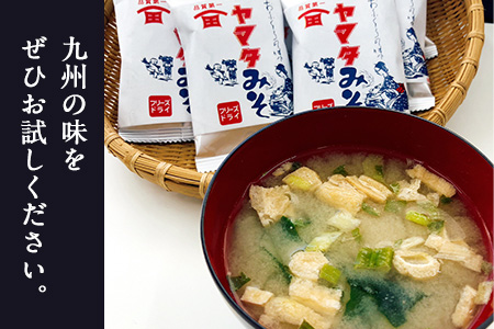 味噌汁 ギフト 14g×20食 田河東洋男商店