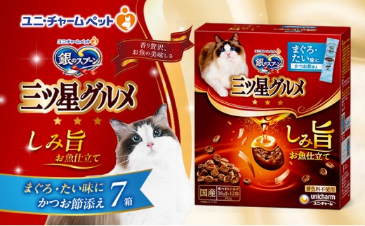 
                  【9月末掲載終了】 銀のスプーン 三ツ星グルメ しみ旨 お魚仕立て まぐろ・たい味にかつお節添え 192g×7箱
                