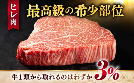 極上 佐賀牛 赤身 A5 ヒレ ステーキ  200g × 2枚 ヒレステーキ 吉野ヶ里町/KRAZY MEAT[FDR001]