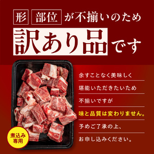 760004 黒毛和牛カレー・シチュー サイコロカット（煮込み用）500g