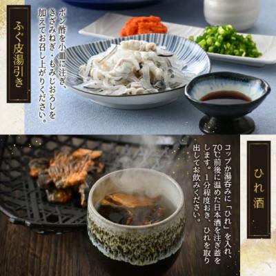 ふるさと納税 小浜市 若狭ふぐ　てっさ[4人前] |  | 02