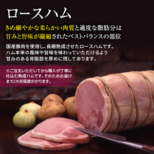 ロースハム 爽やか信州軽井沢 信州ハム A 900gロースハム