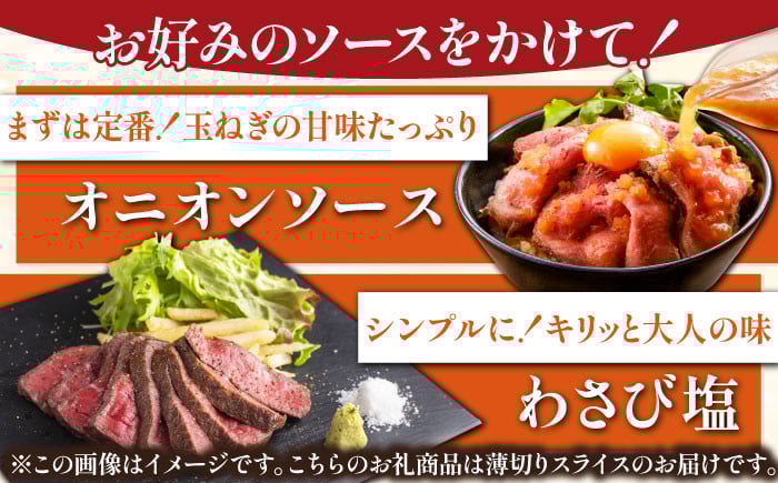 三栄の佐賀牛ローストビーフ（１〜2人前）200g 【肉の三栄】 霜降り 黒毛和牛 和牛 佐賀牛 ローストビーフ [HAA128]