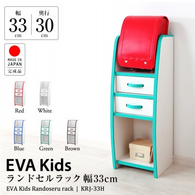知育家具シリーズ　ランドセルラック　33cm幅(ホワイト)　KRJ-33HW【1415803】