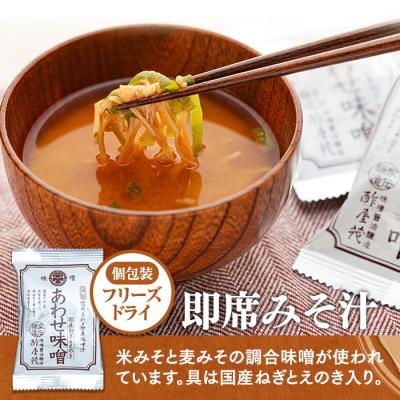 ふるさと納税 立科町 みそ・醤油詰合せ　[R2-03-02] |  | 02