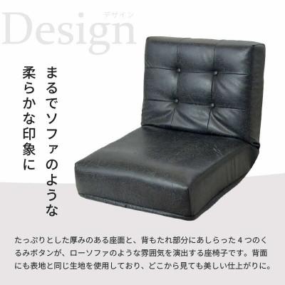 ふるさと納税 あわら市 【ブラック】ソファみたいな座椅子 ヴァーサ 1人掛け |  | 01