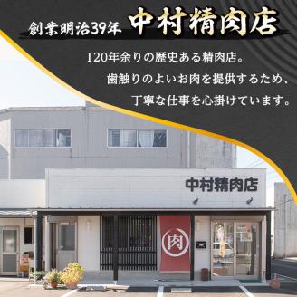 i657 《毎月数量限定》鹿児島県 出水市産 黒毛和牛 4~5等級 牛カタロース すきやき用 (約500g)【中村精肉店】