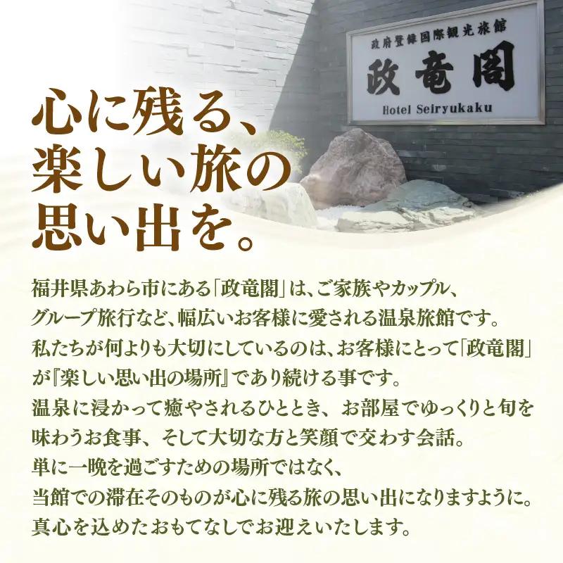 あわら温泉 宿泊利用券 6,000円分 ／ 宿泊券 利用券 旅館 ホテル チケット ペア 観光 旅行 源泉 大浴場 露天風呂 [aw134-b001]