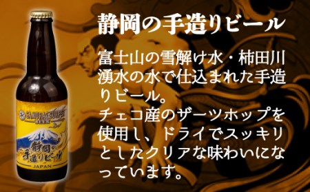 【価格改定予定】定期便 3ヶ月 地ビール 瓶 計 18本 3種 2本ずつ 父の日 ギフト　( ﾋﾞｰﾙ 酒 ﾋﾞｰﾙ 酒 ﾋﾞｰﾙ 酒 ﾋﾞｰﾙ 酒 ﾋﾞｰﾙ 酒 ﾋﾞｰﾙ 酒 ﾋﾞｰﾙ 酒 ﾋﾞｰﾙ