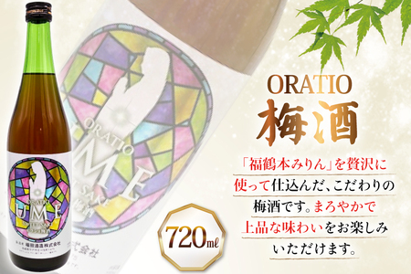 酒 調味料 福鶴 本みりん ＆ ORATIO 梅酒 720ml 各1本 12回 定期便