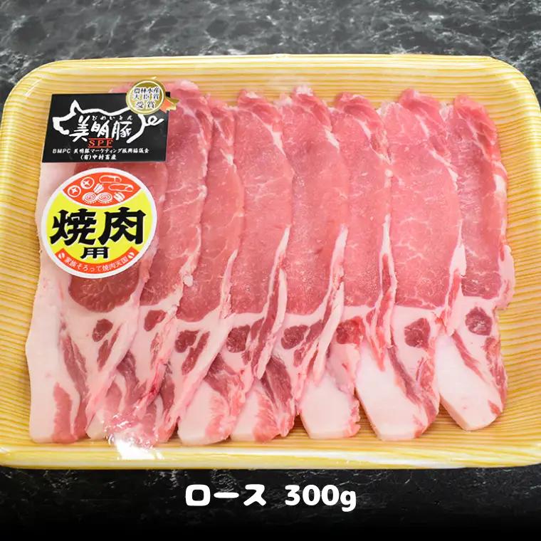 美明豚 焼肉セット 4種1350g【茨城県共通返礼品 行方市】 豚肉 国産 銘柄 お手頃グルメ 茨城県 料理 イベント バーベキュー 小分け [CV004sa]